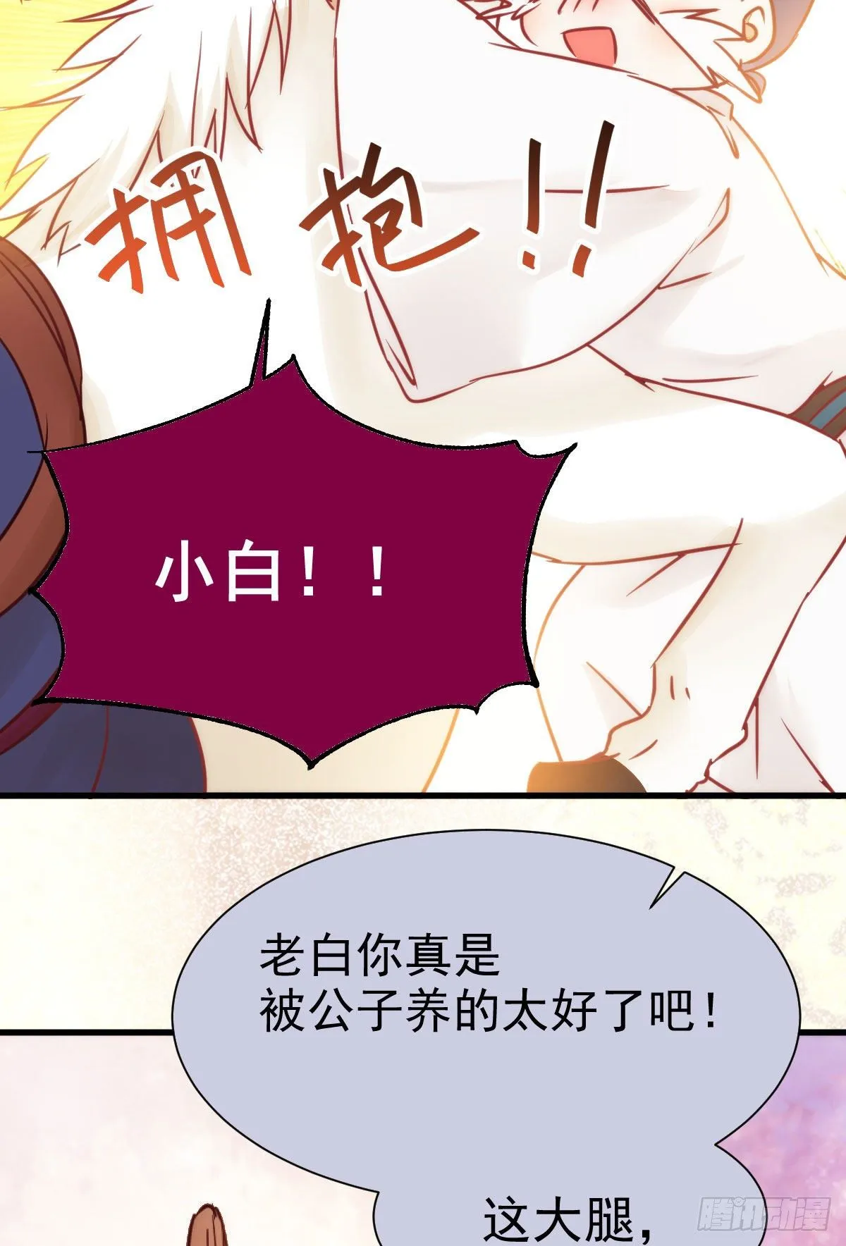 密探凤母踪迹 第48页