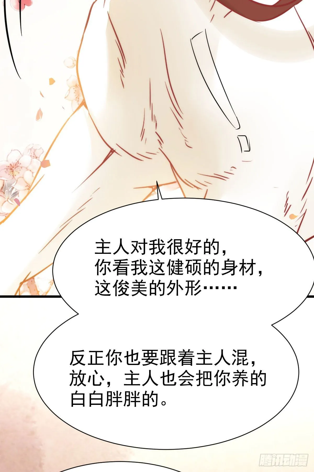 密探凤母踪迹 第50页