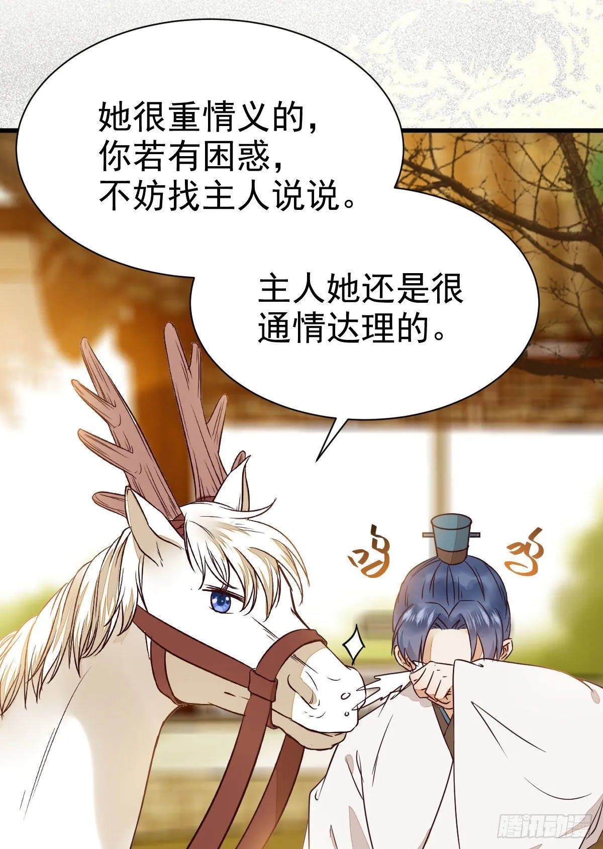 密探凤母踪迹 第52页