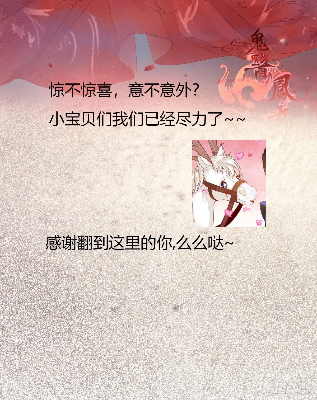 密探凤母踪迹 第63页