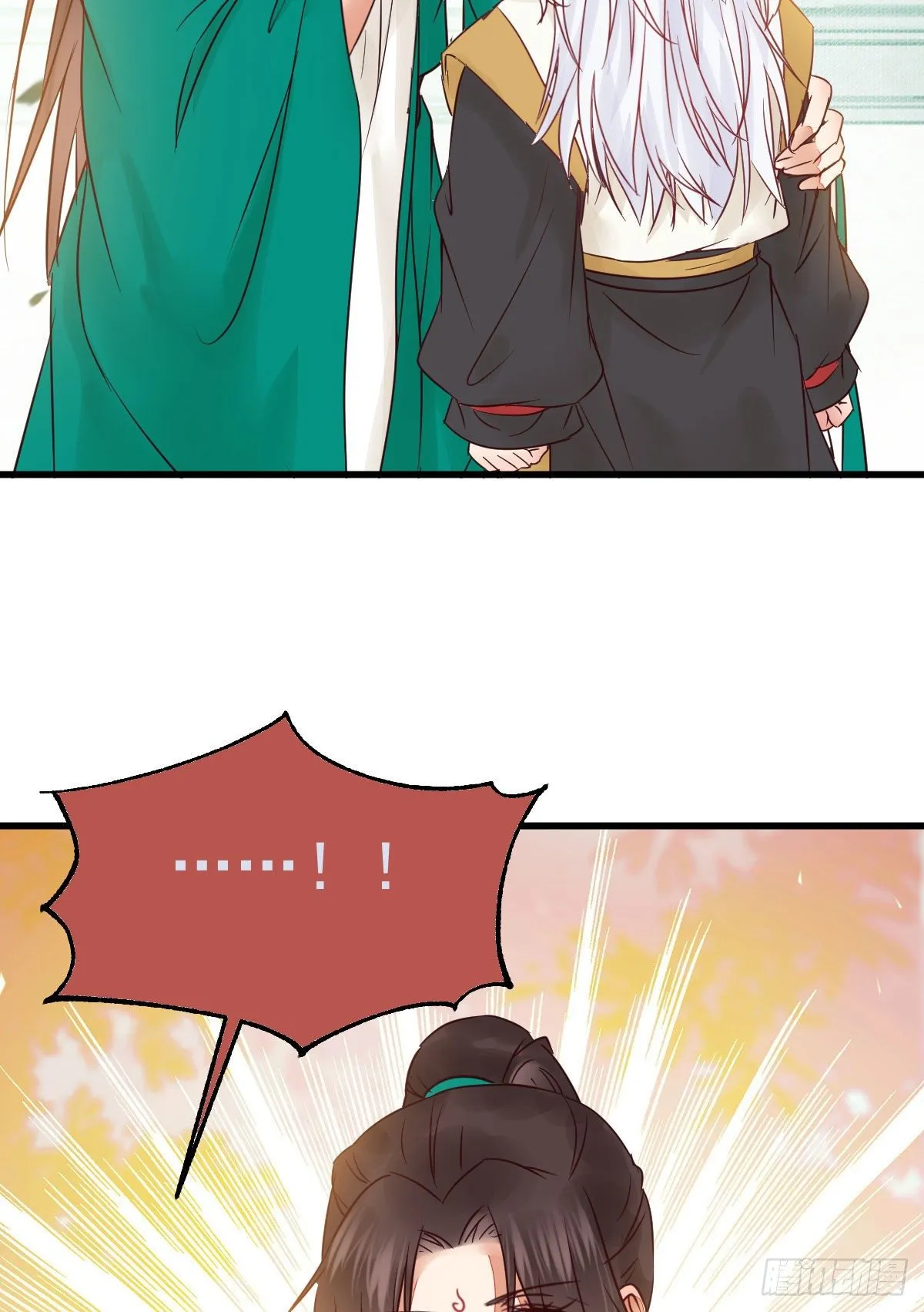 看光了 你要负责的！ 第4页