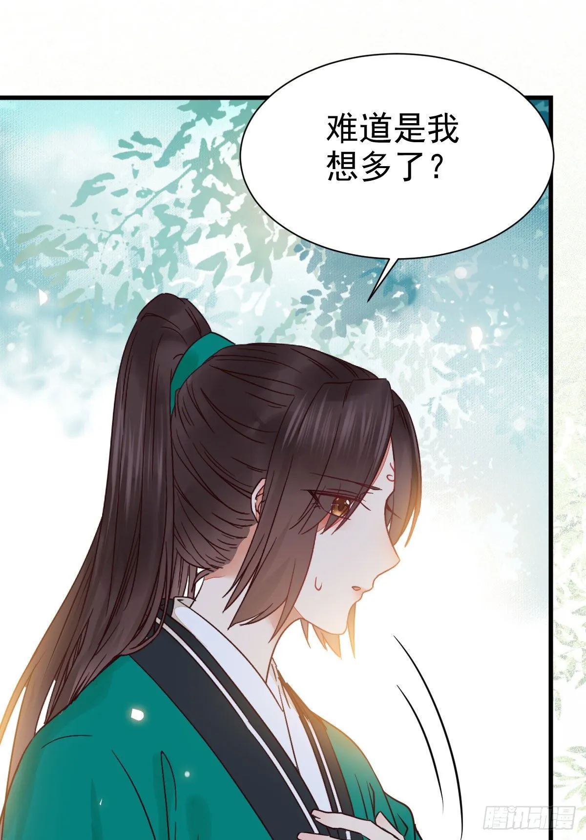 看光了 你要负责的！ 第7页