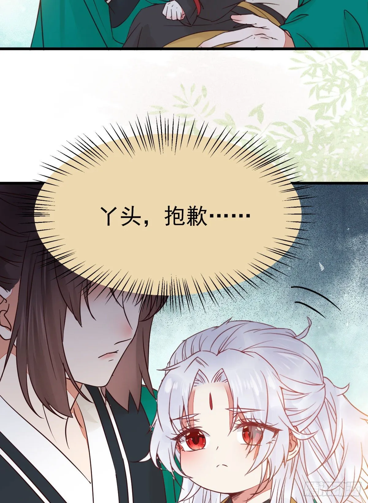 看光了 你要负责的！ 第13页