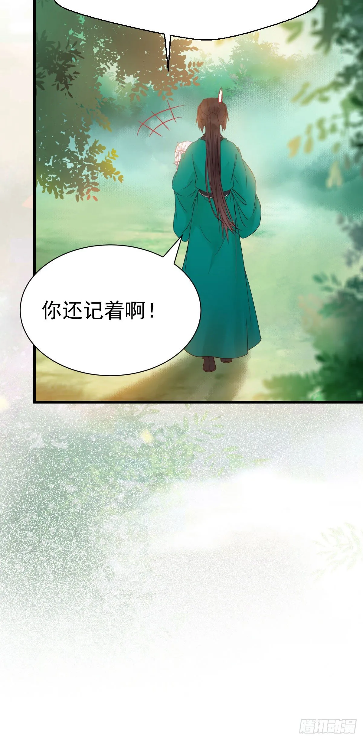 看光了 你要负责的！ 第15页