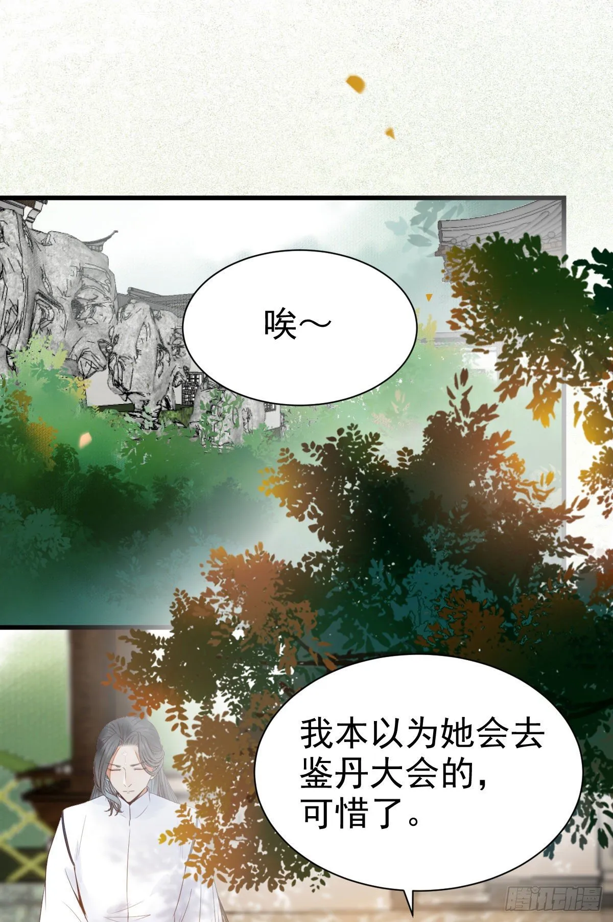 看光了 你要负责的！ 第16页