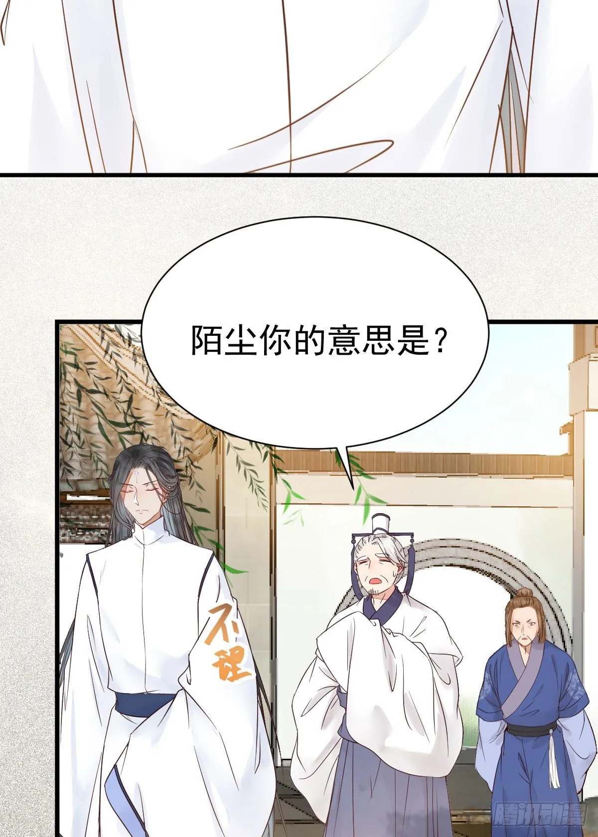 看光了 你要负责的！ 第20页
