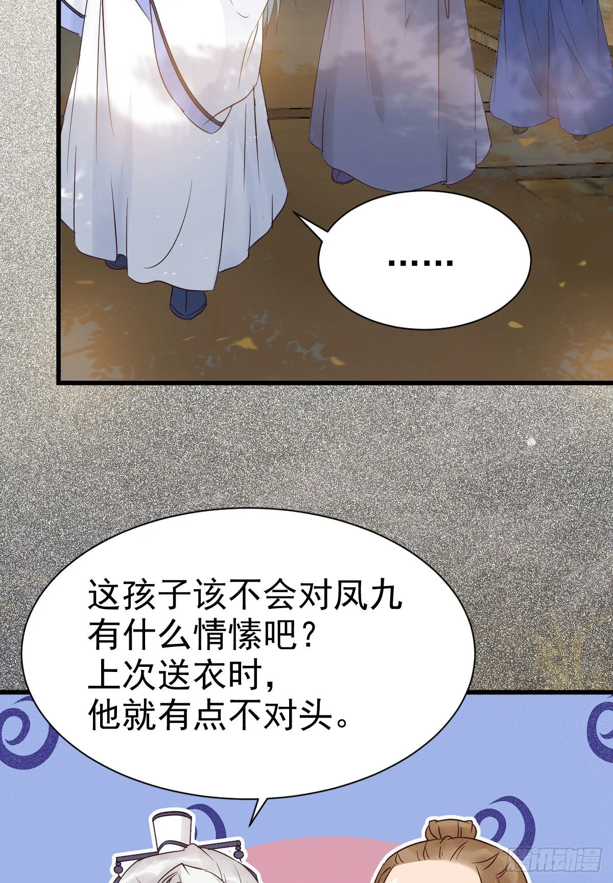 看光了 你要负责的！ 第21页