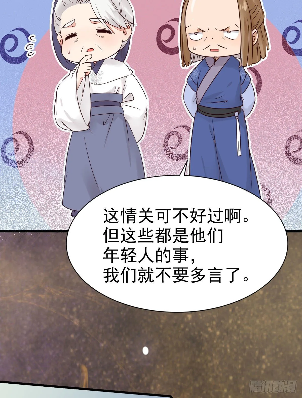 看光了 你要负责的！ 第22页