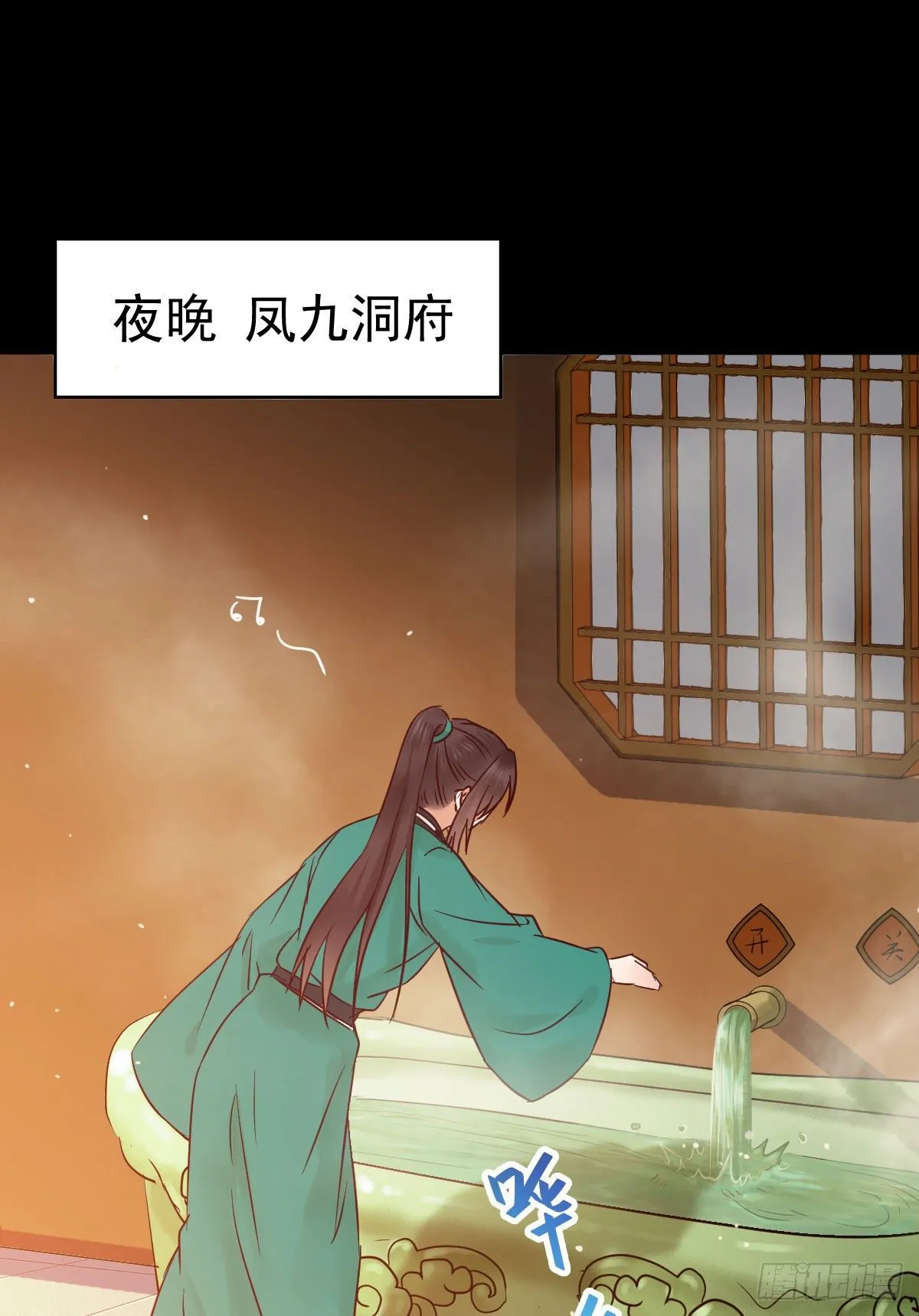 看光了 你要负责的！ 第24页