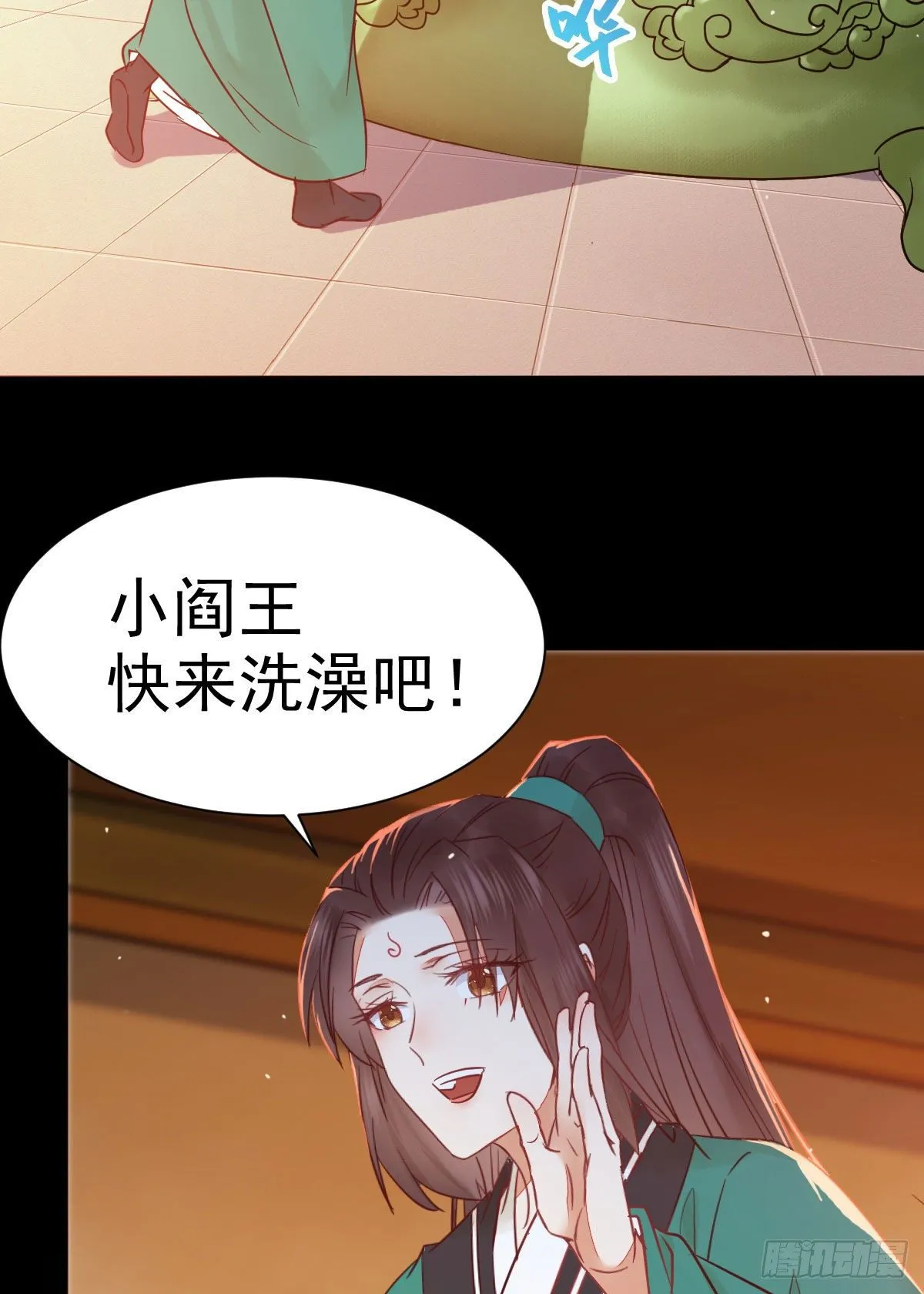 看光了 你要负责的！ 第25页