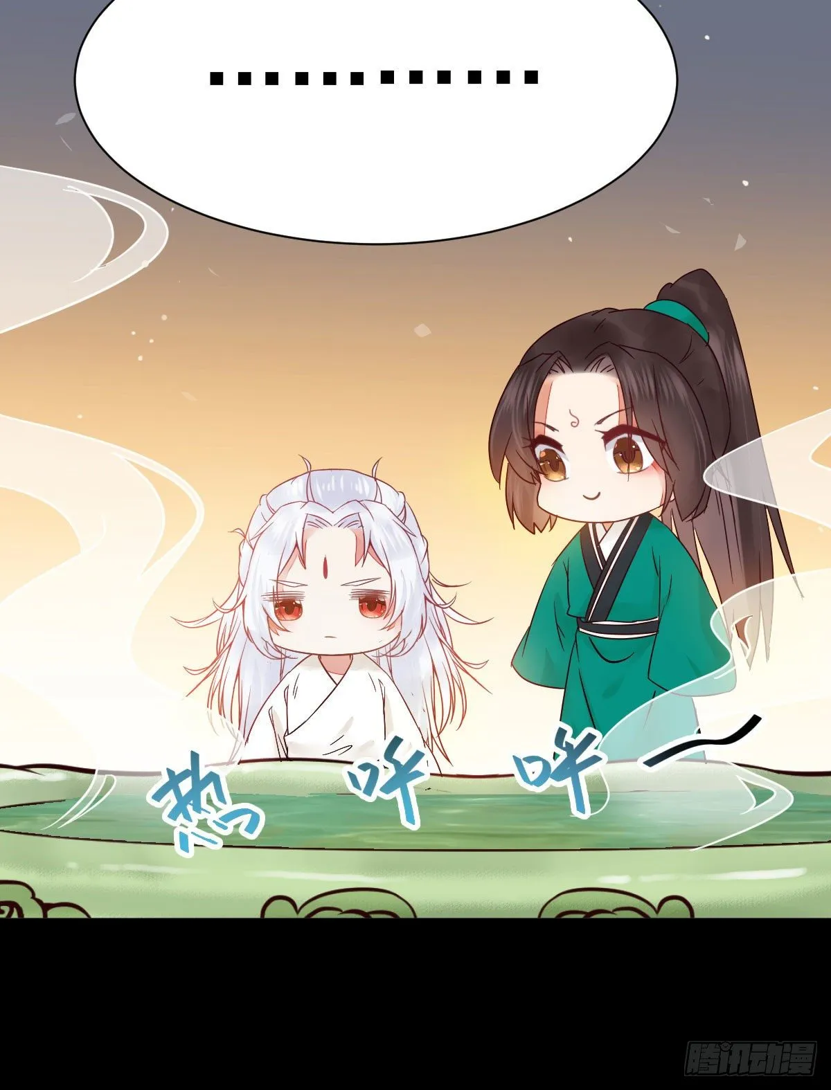 看光了 你要负责的！ 第28页