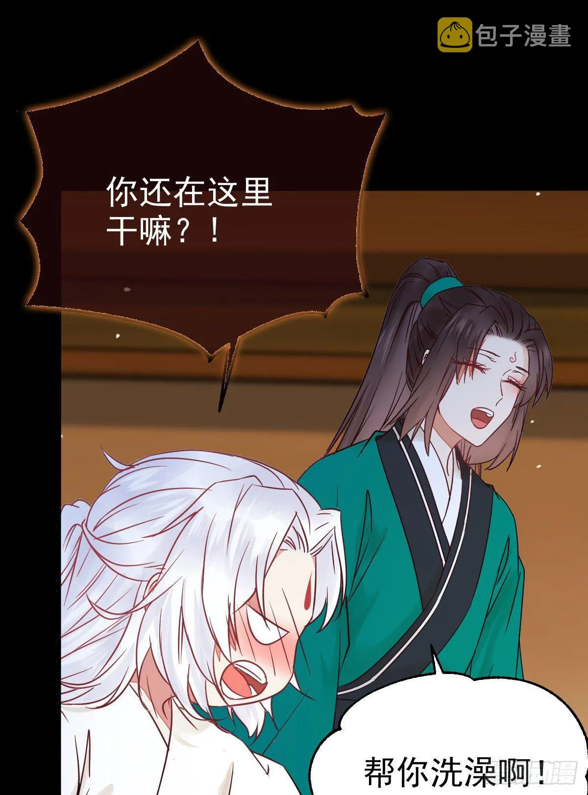 看光了 你要负责的！ 第29页