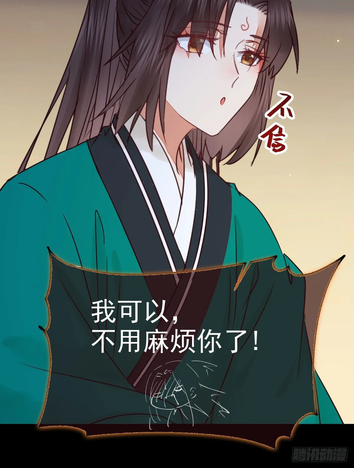 看光了 你要负责的！ 第31页