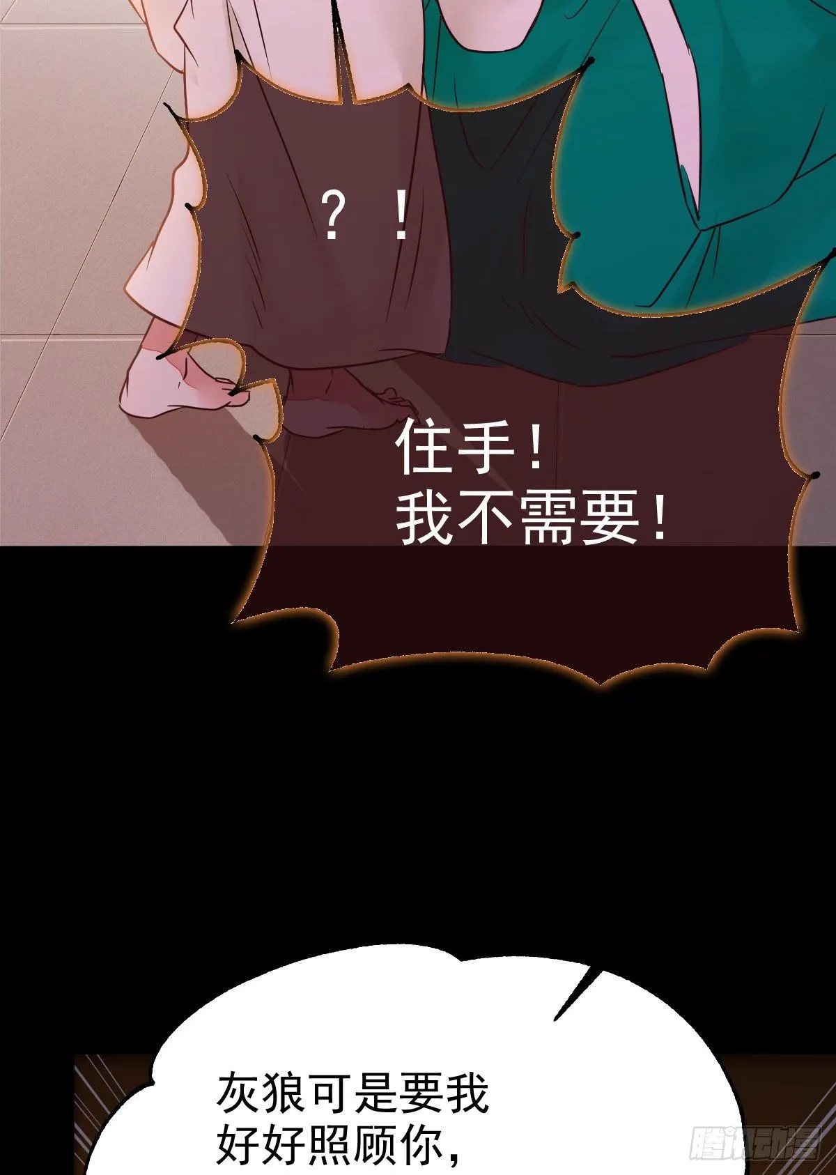 看光了 你要负责的！ 第33页