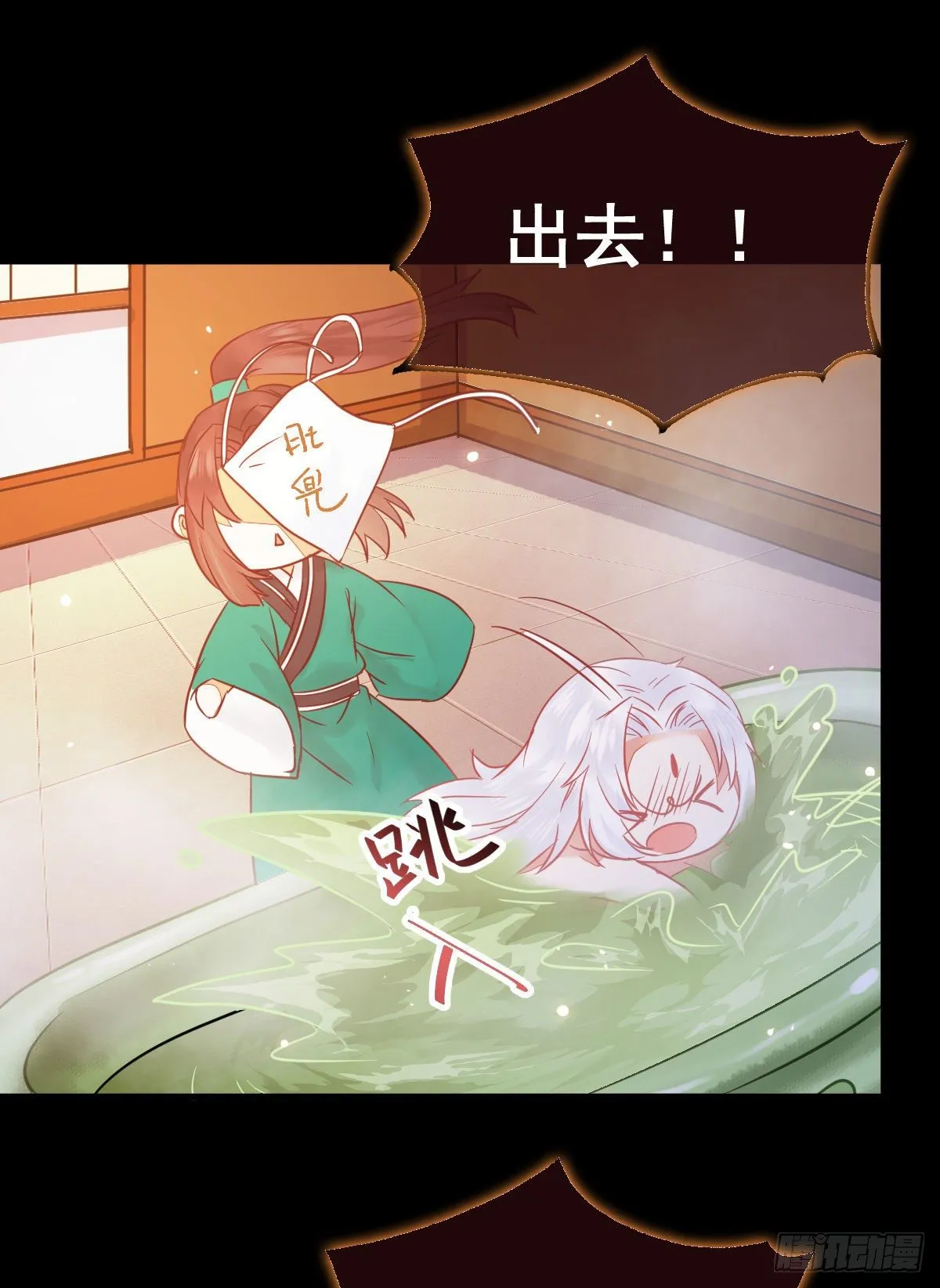 看光了 你要负责的！ 第35页