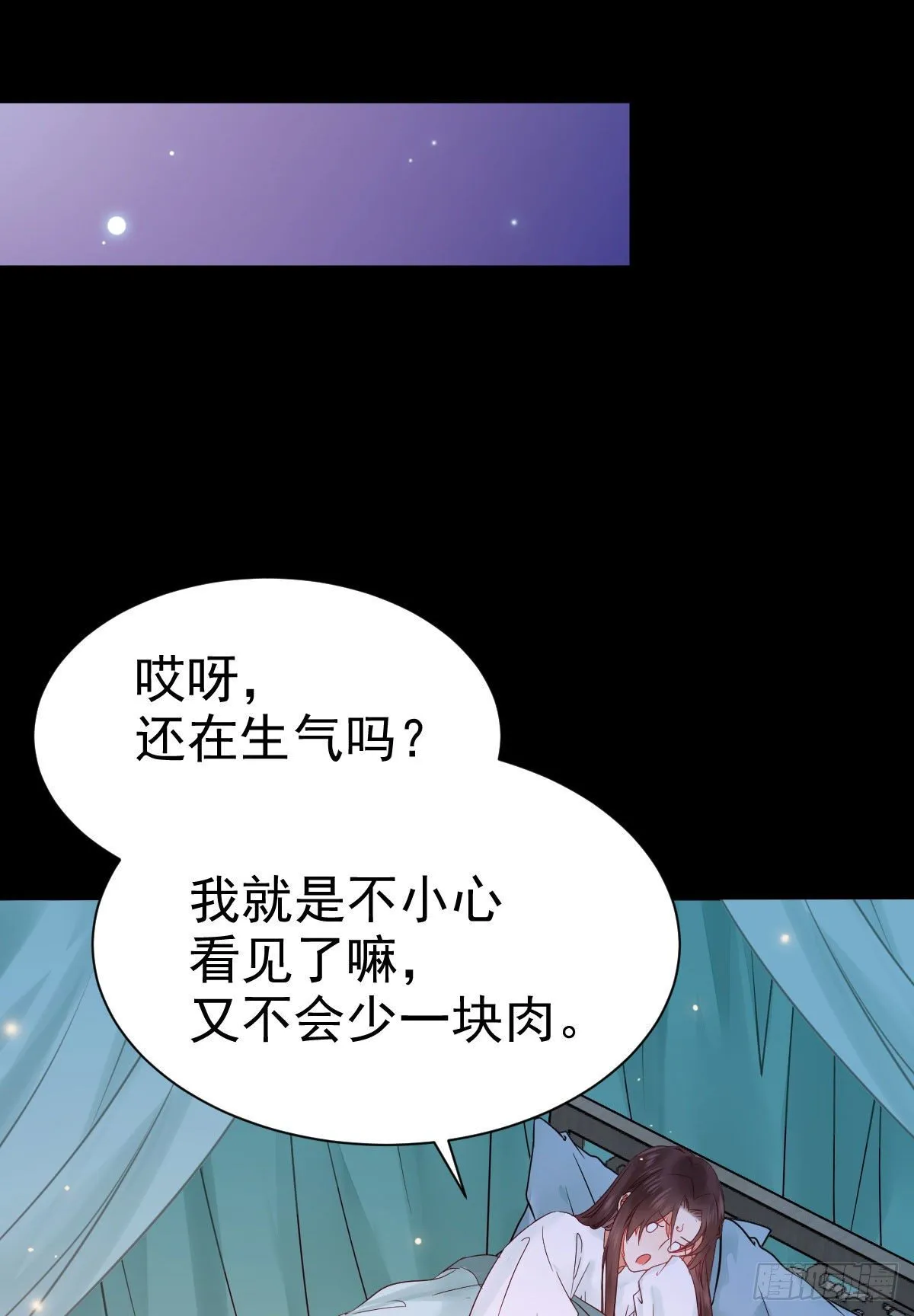 看光了 你要负责的！ 第45页