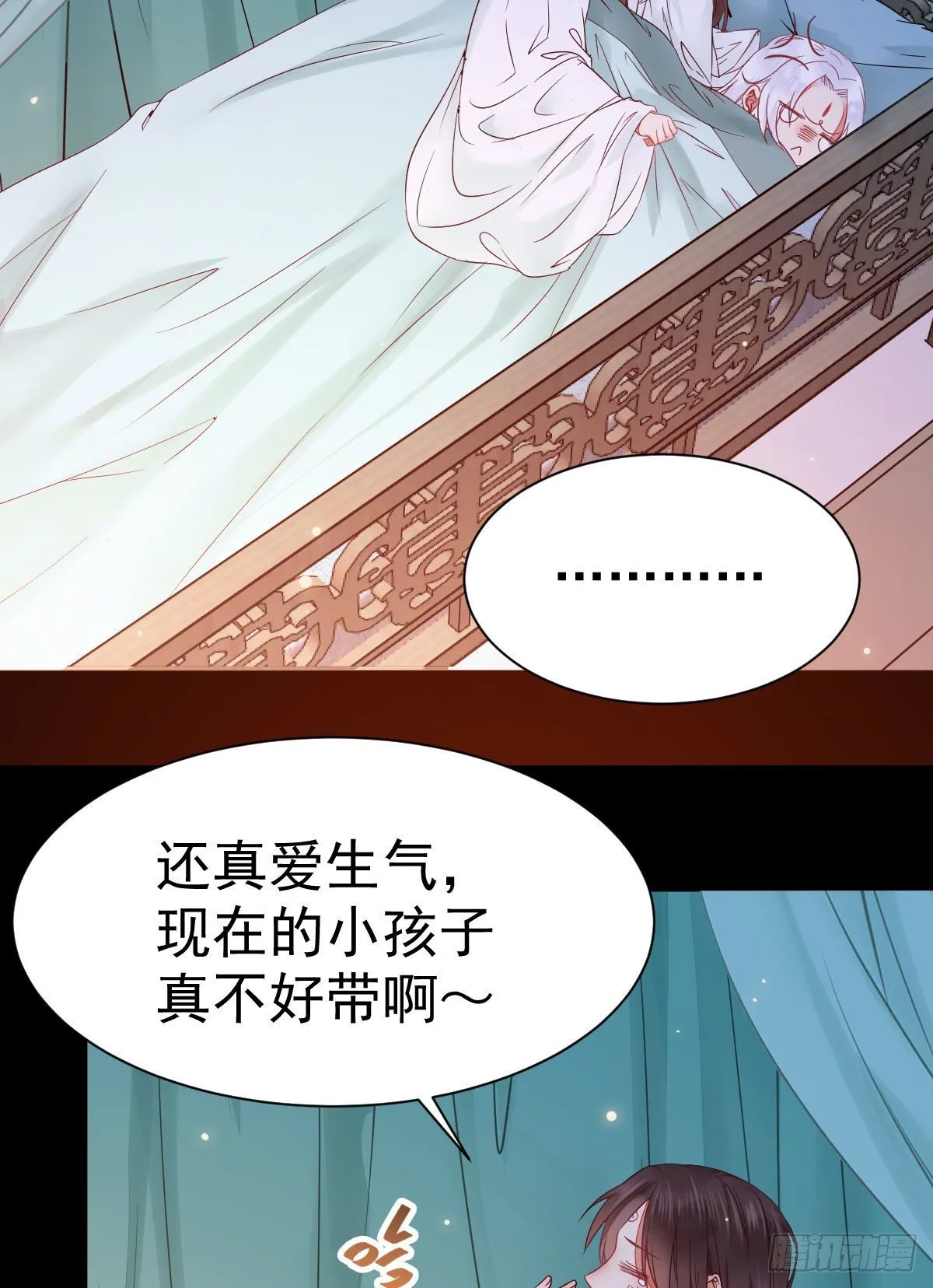 看光了 你要负责的！ 第46页