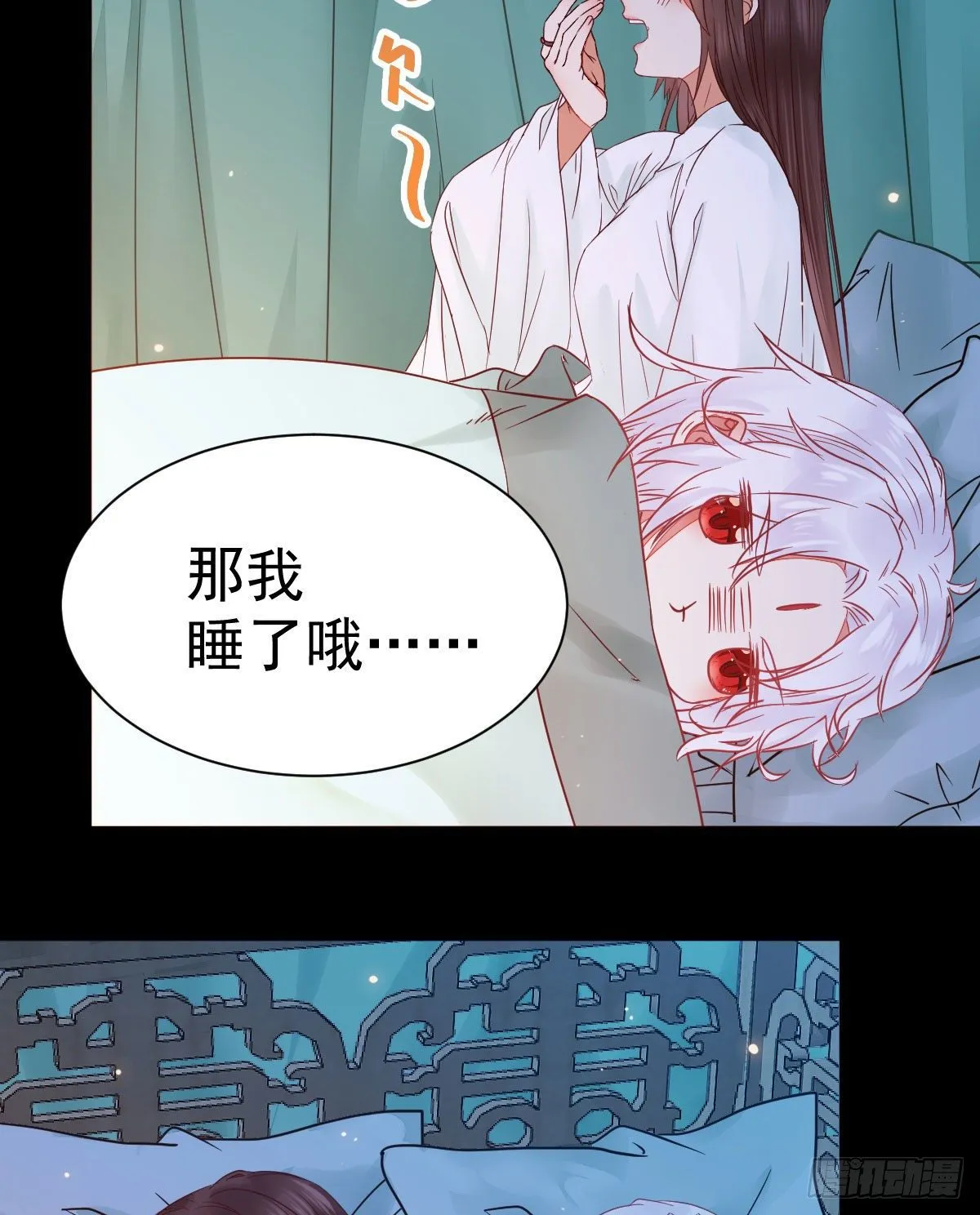 看光了 你要负责的！ 第47页