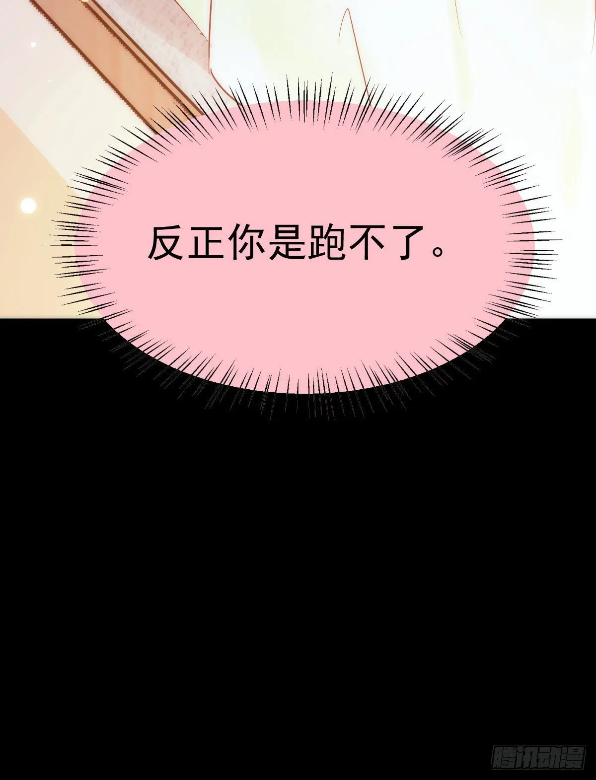看光了 你要负责的！ 第53页