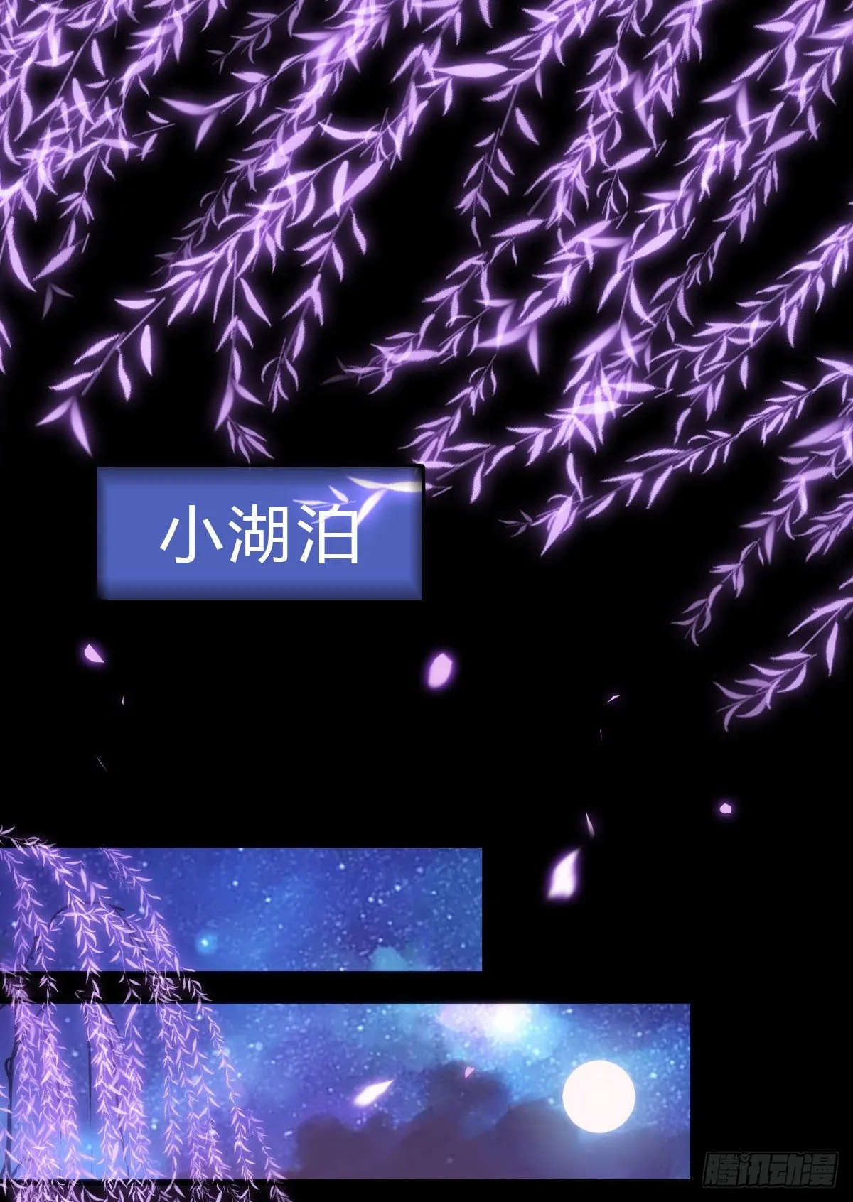 傻丫头，我就站在你面前啊 第4页