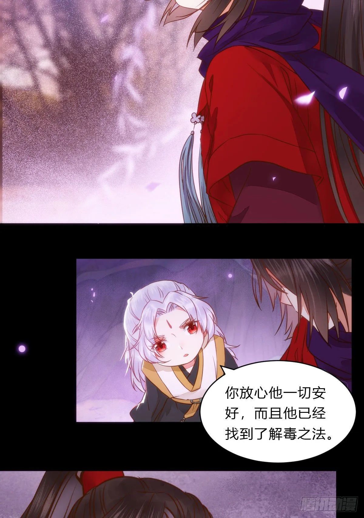 傻丫头，我就站在你面前啊 第7页