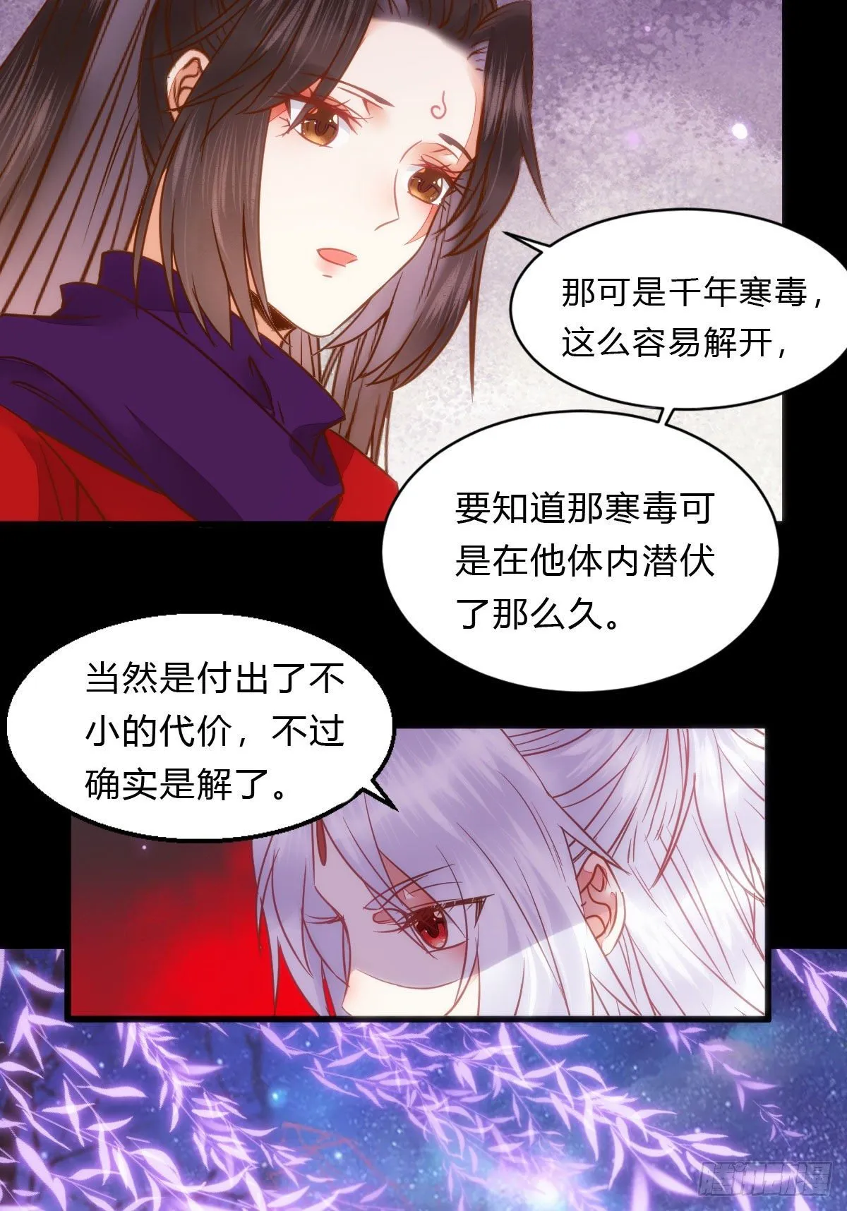 傻丫头，我就站在你面前啊 第8页
