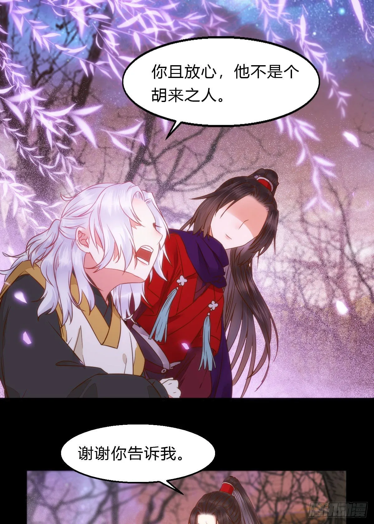 傻丫头，我就站在你面前啊 第9页