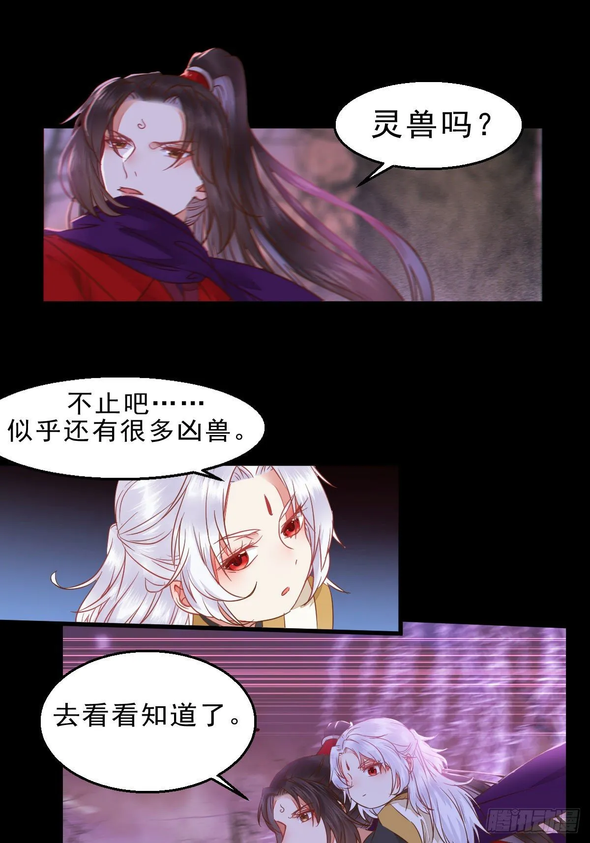 傻丫头，我就站在你面前啊 第13页