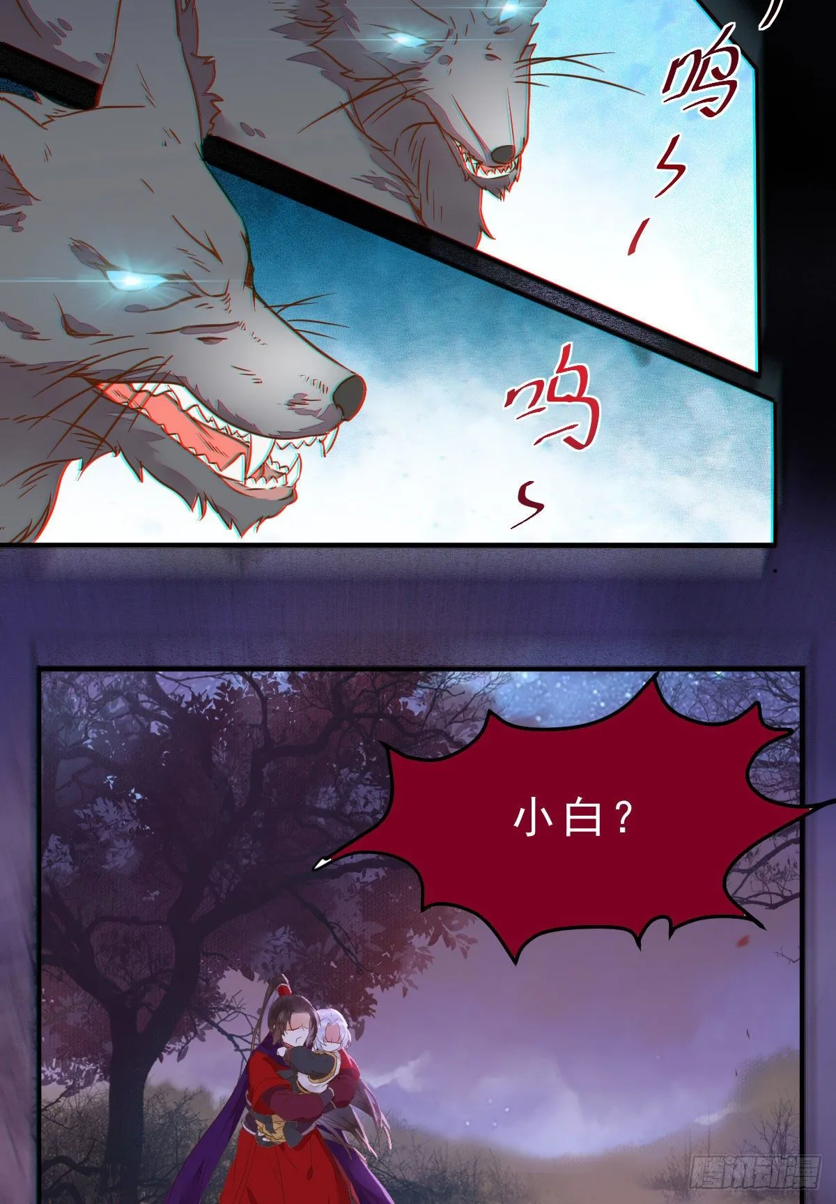 傻丫头，我就站在你面前啊 第17页