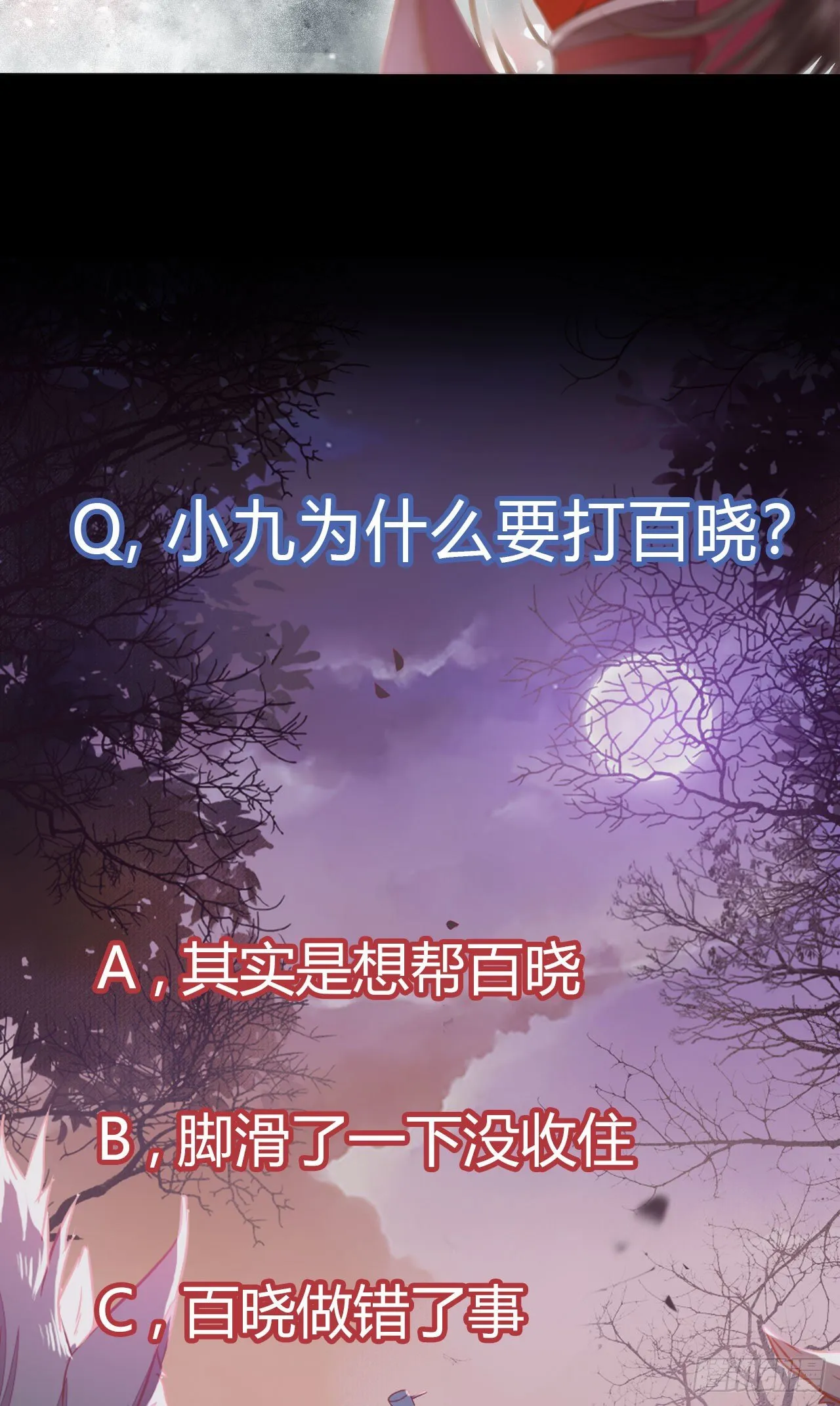 傻丫头，我就站在你面前啊 第29页
