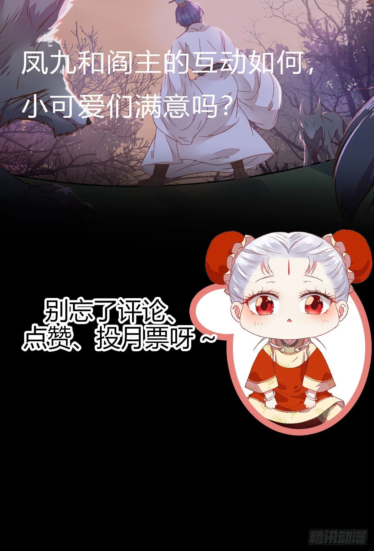 傻丫头，我就站在你面前啊 第30页