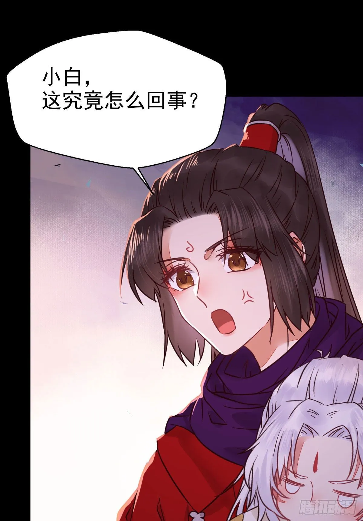 凤九回家 第4页