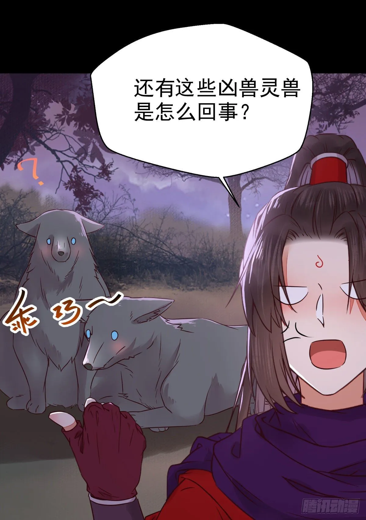 凤九回家 第7页