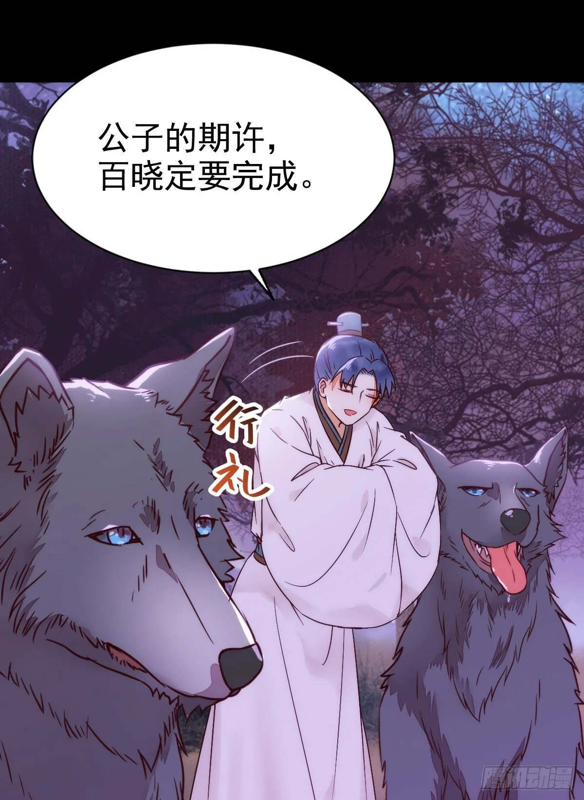 凤九回家 第12页