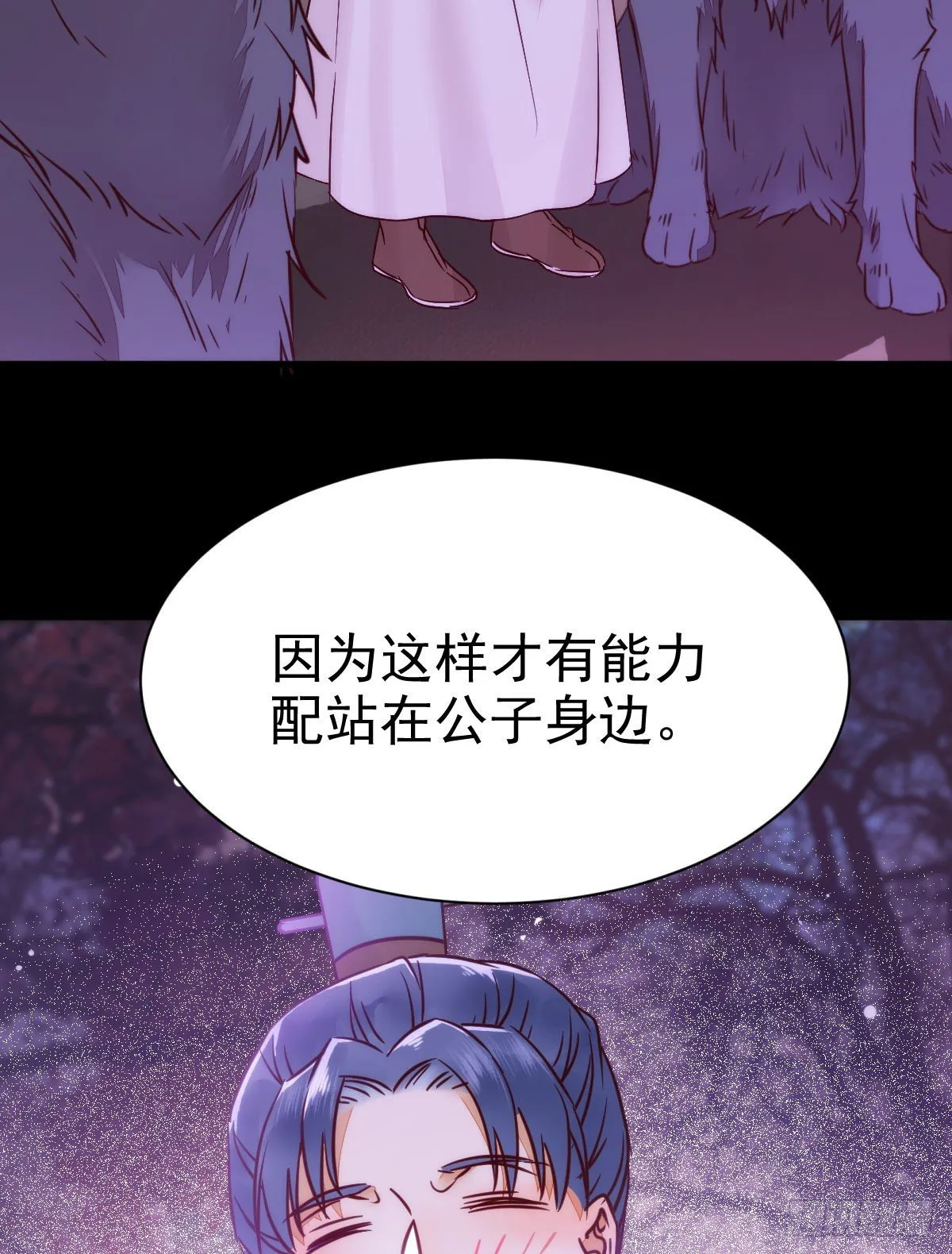 凤九回家 第13页