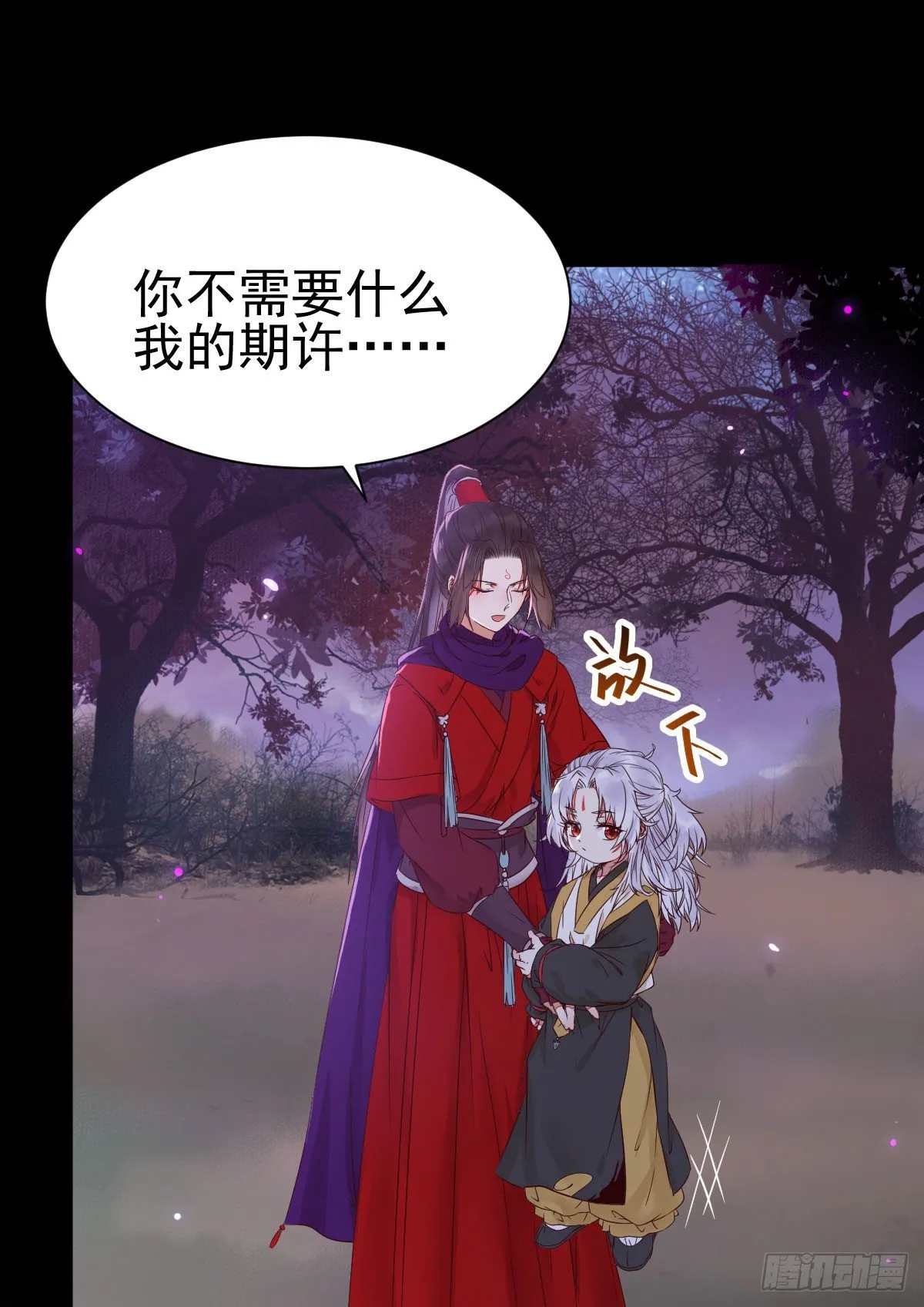 凤九回家 第15页