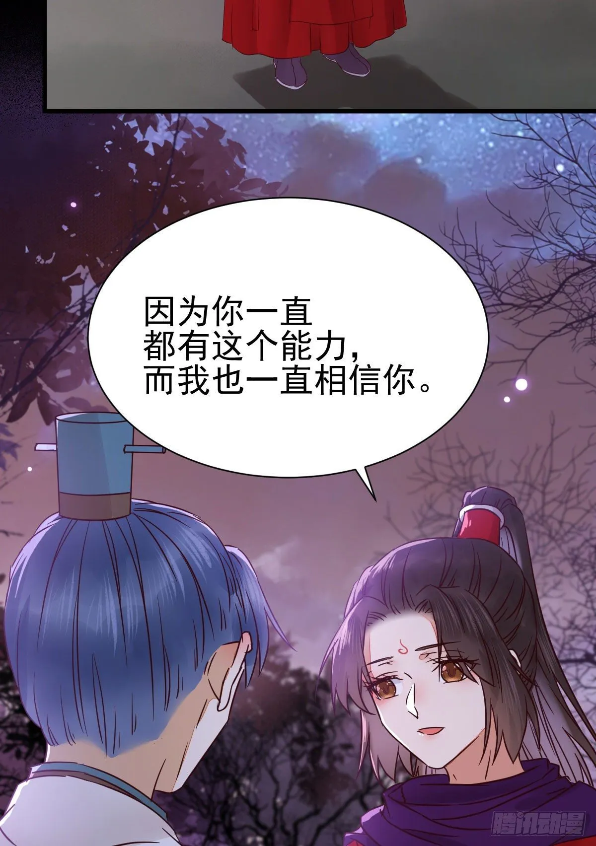 凤九回家 第16页