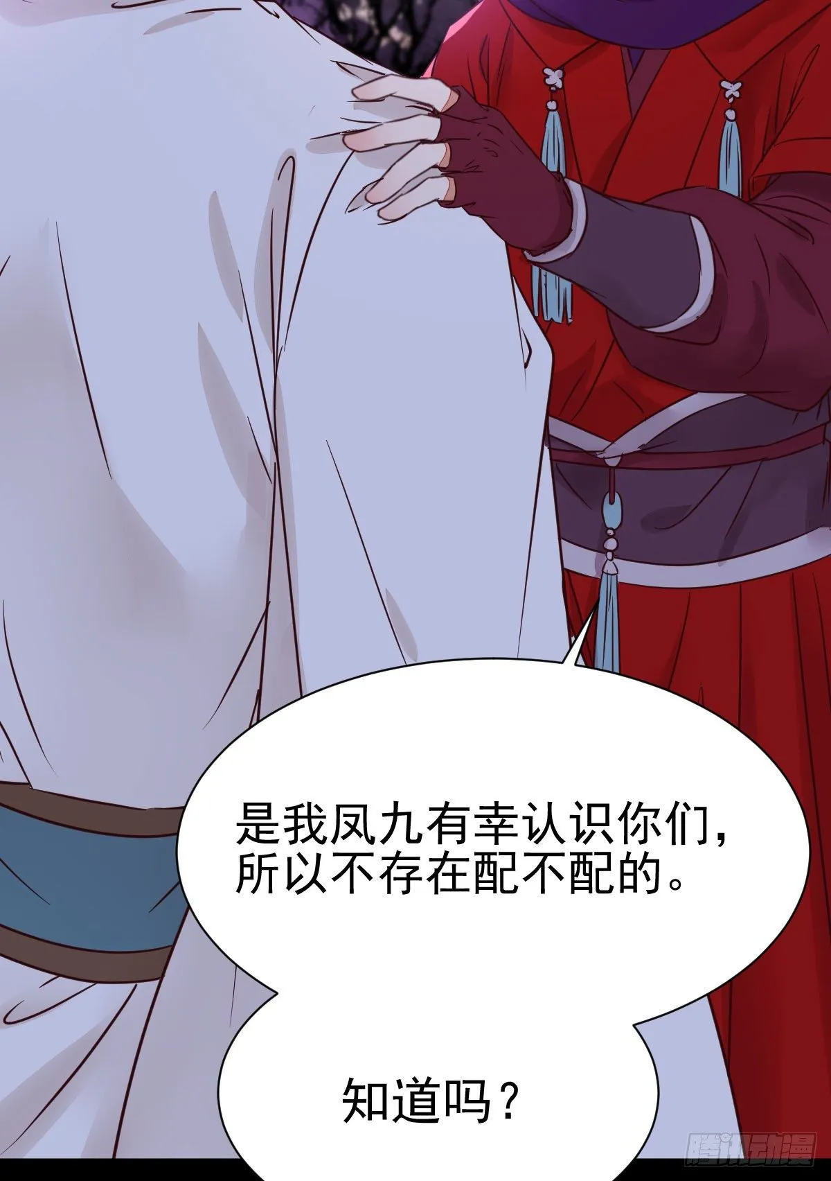凤九回家 第17页