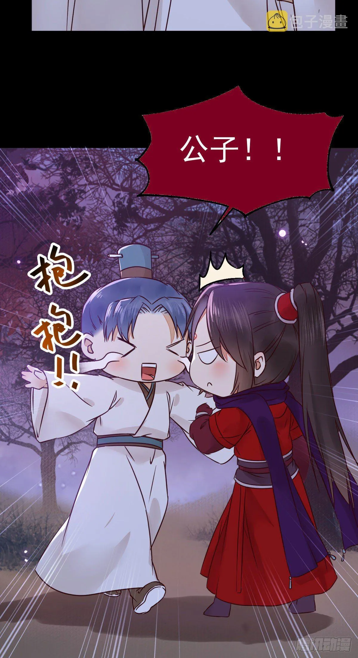 凤九回家 第19页