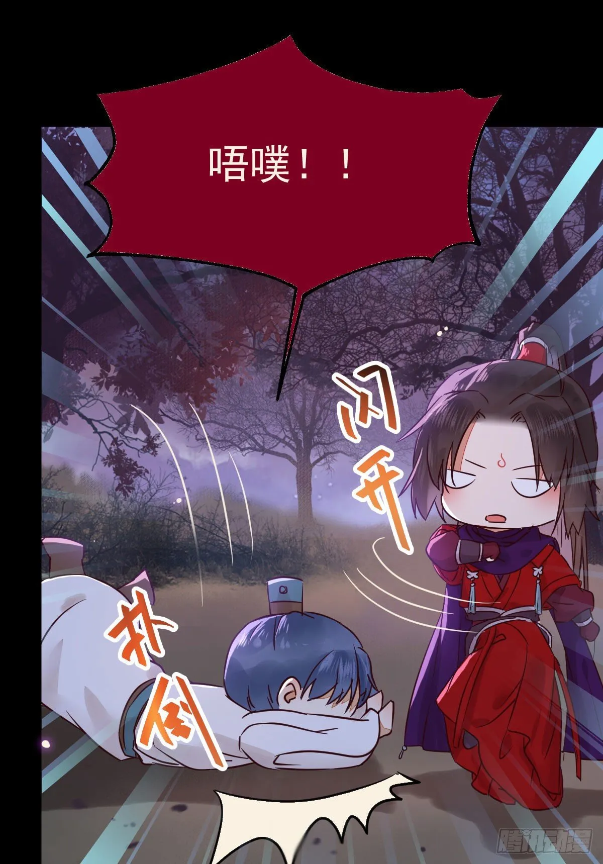 凤九回家 第20页