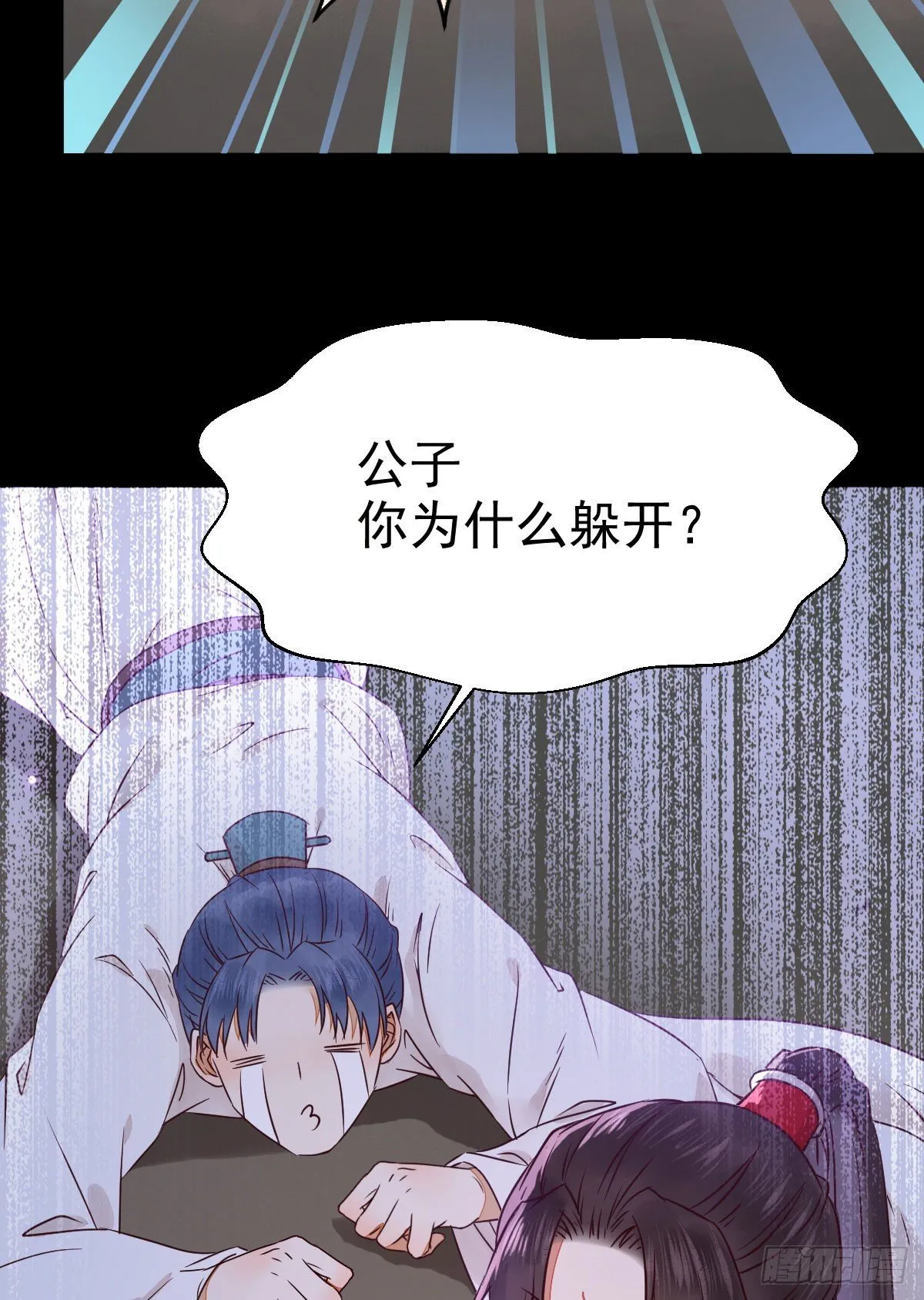 凤九回家 第21页