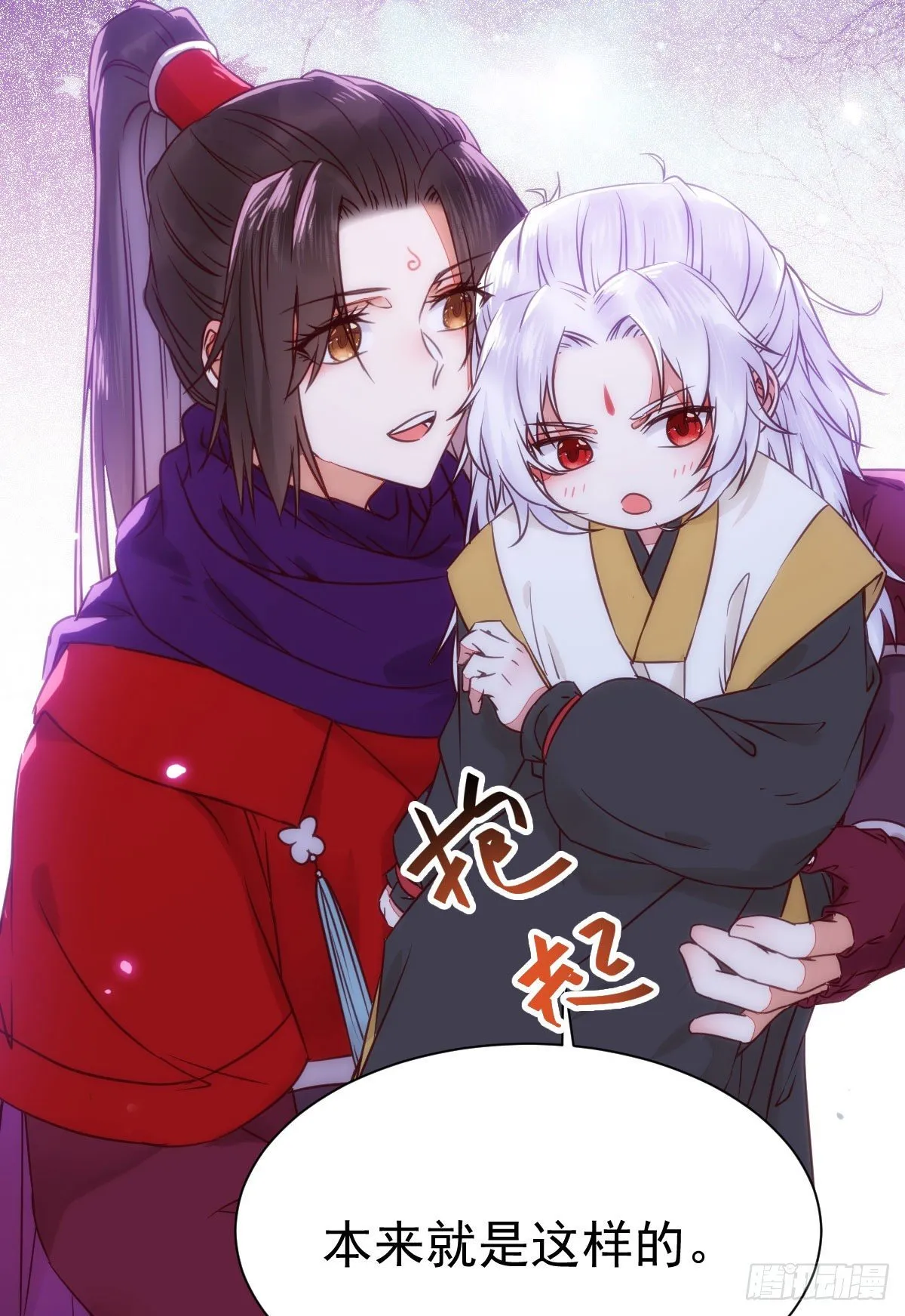 凤九回家 第27页