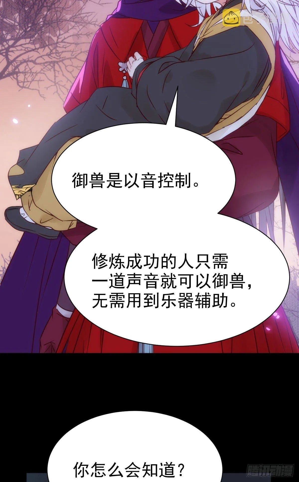 凤九回家 第30页