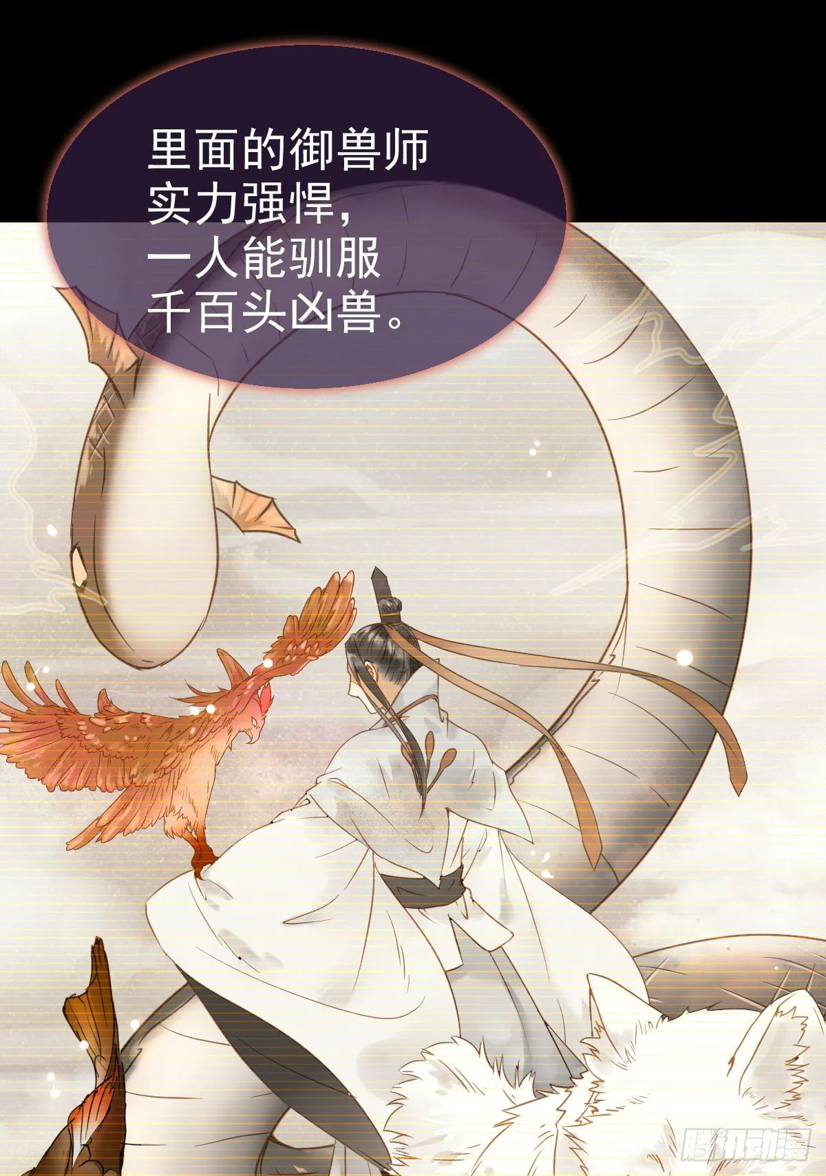 凤九回家 第32页