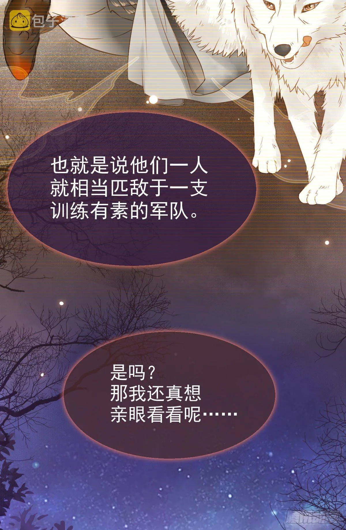 凤九回家 第33页
