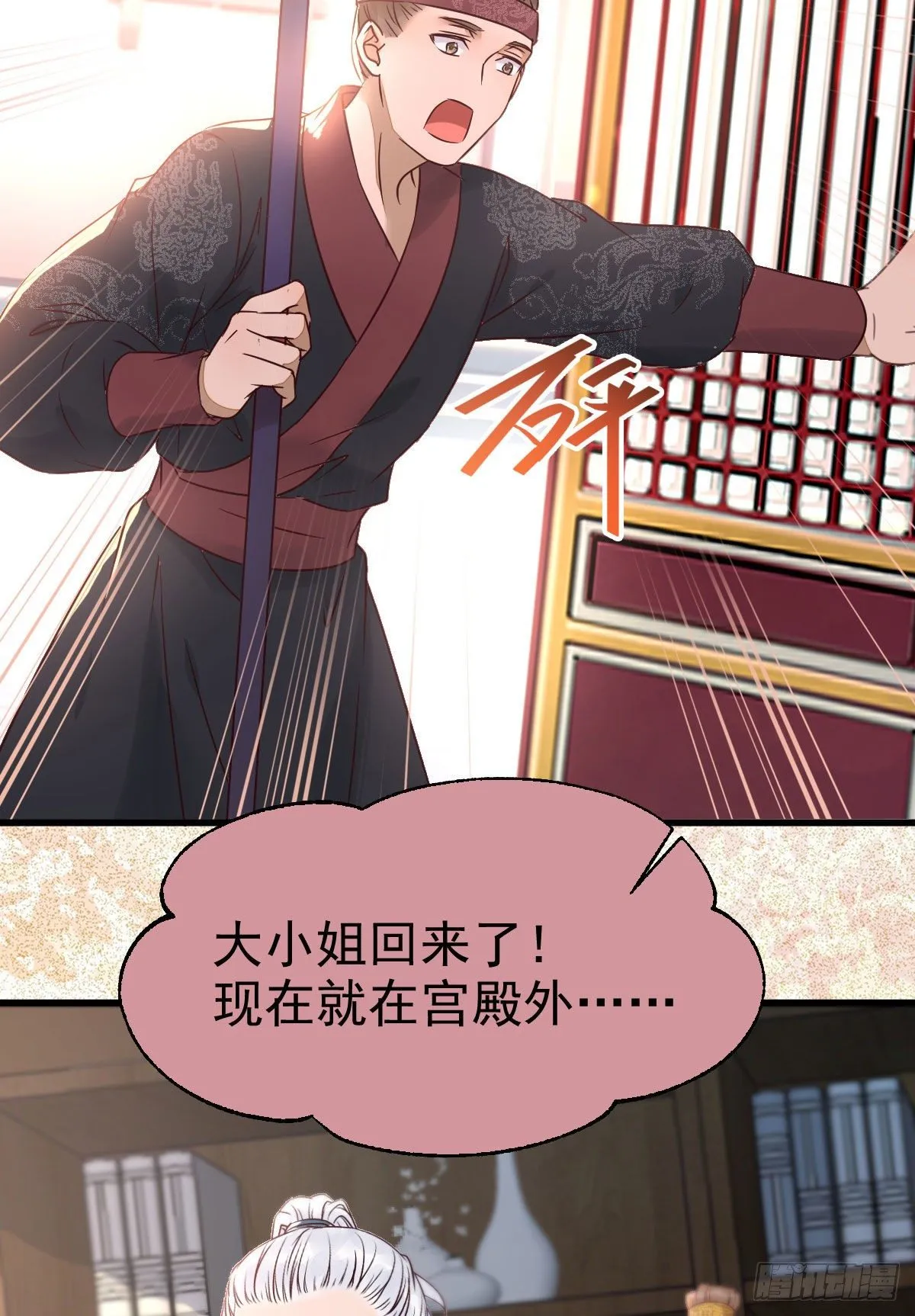 凤九回家 第46页