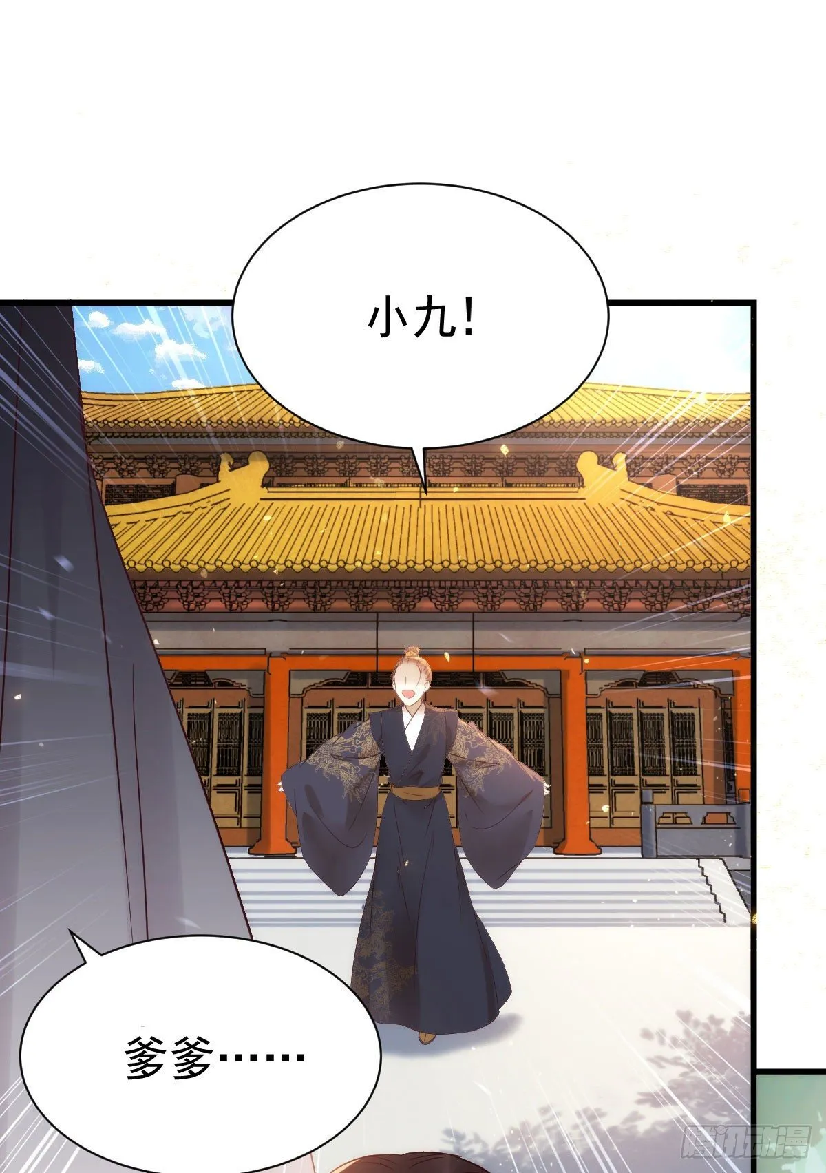 凤九回家 第48页