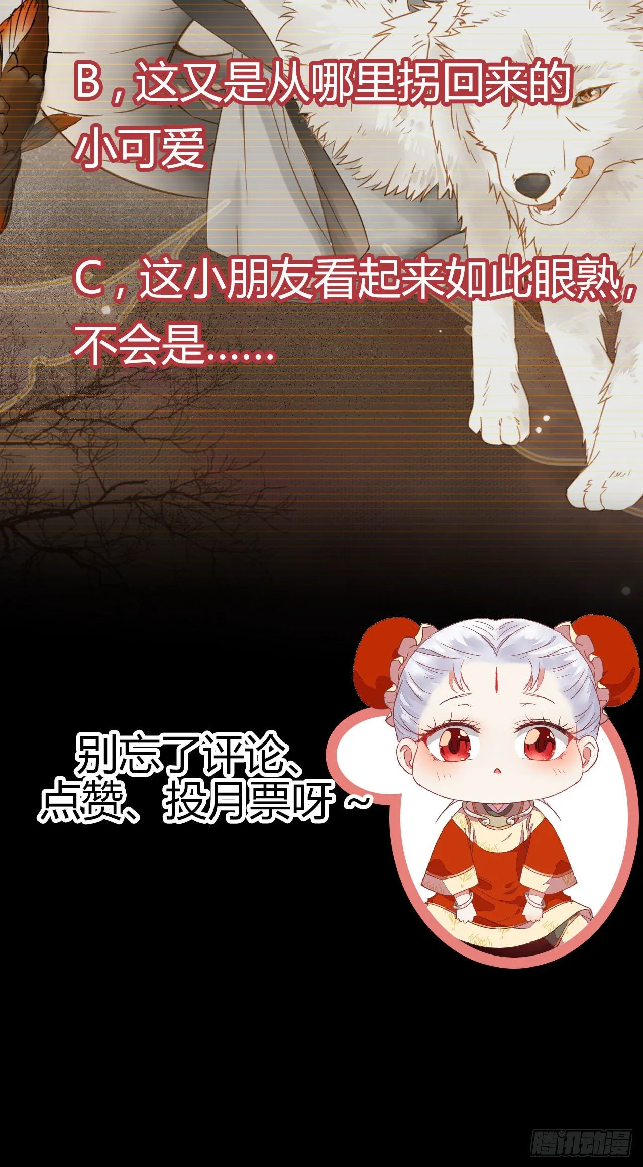 凤九回家 第52页