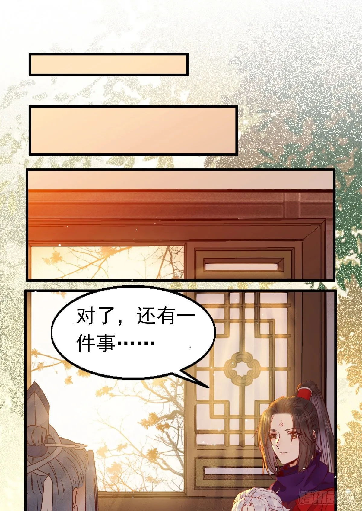 除了你，任何人都不许碰我 第4页