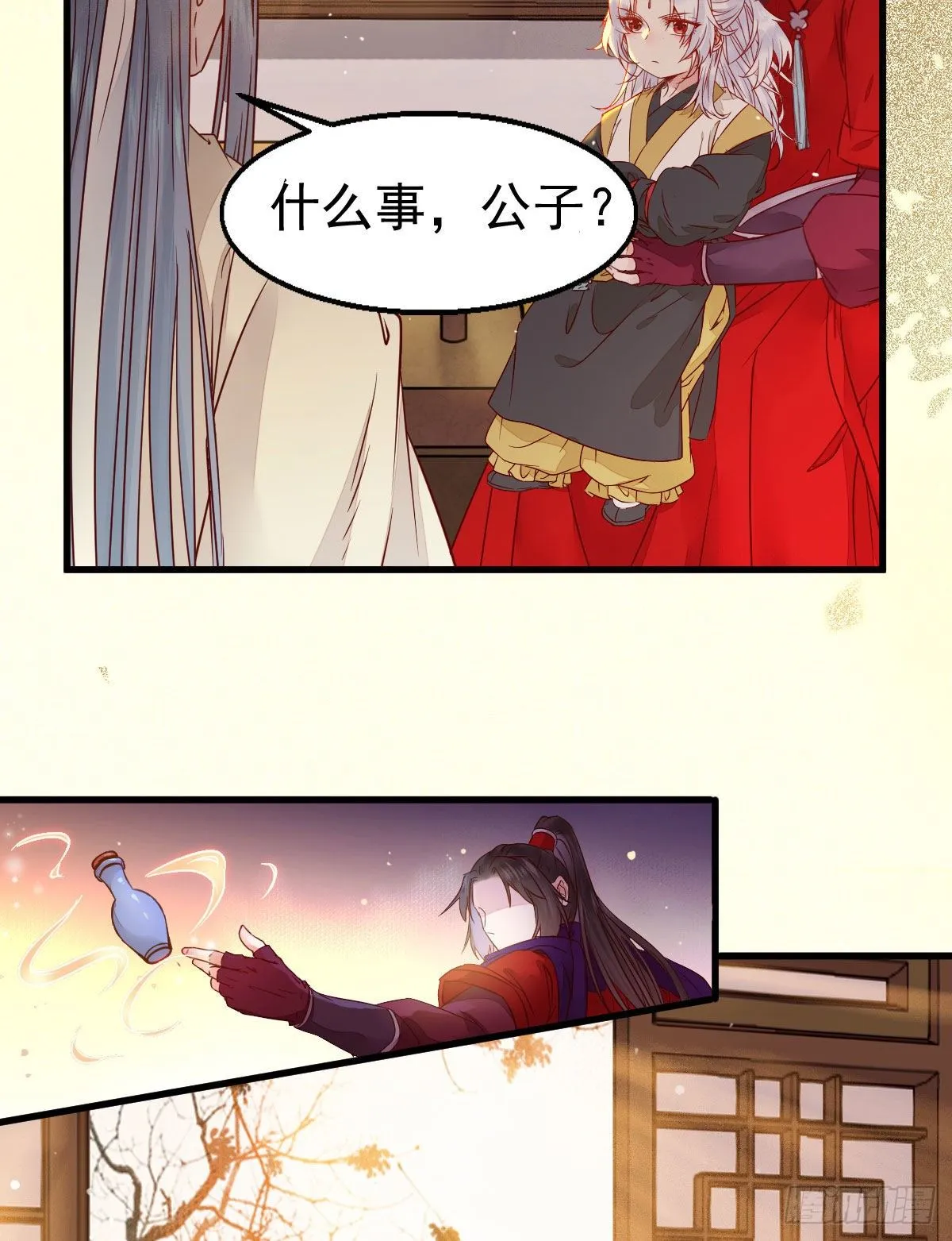 除了你，任何人都不许碰我 第5页